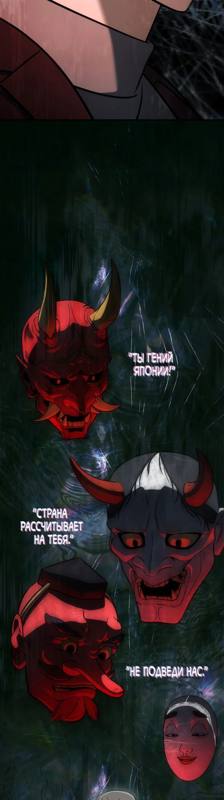 Манга Меня благословили боги музыки - Глава 67 Страница 35