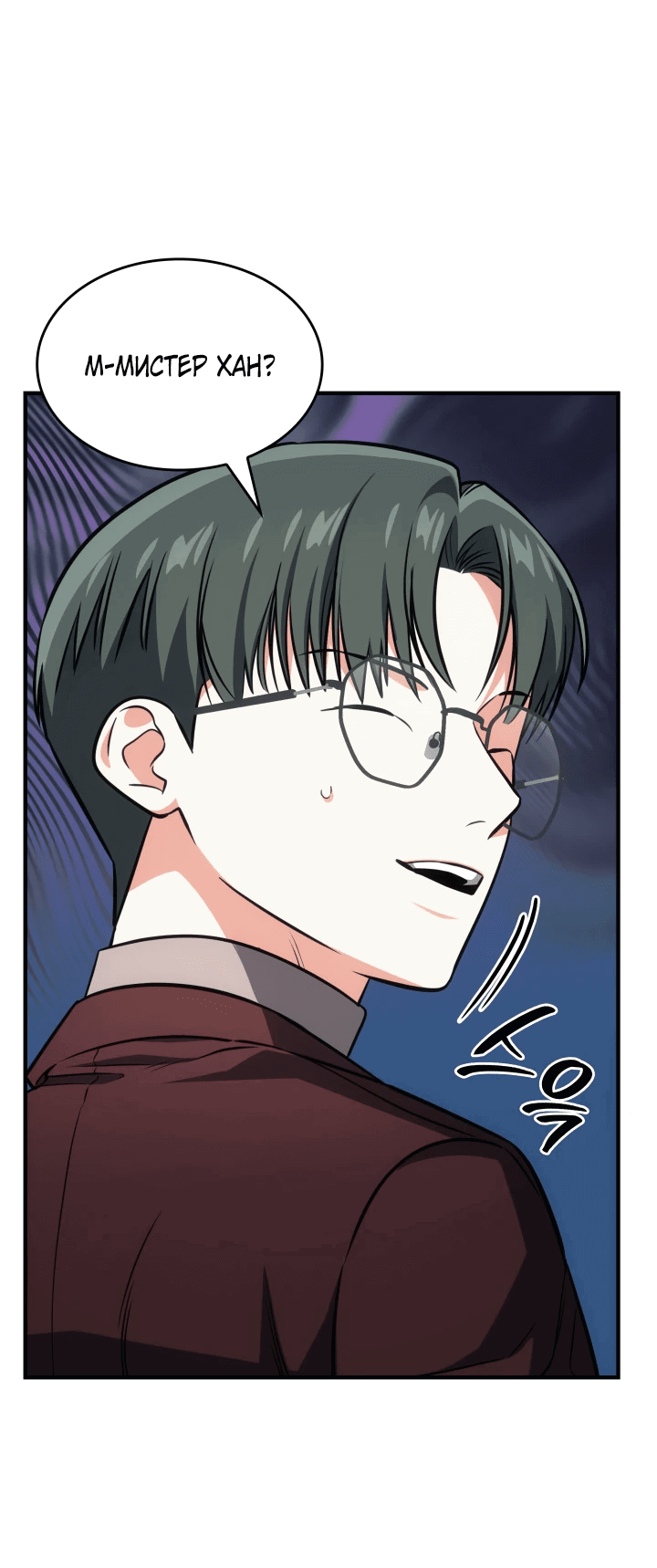 Манга Меня благословили боги музыки - Глава 67 Страница 15