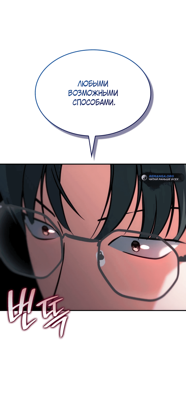 Манга Меня благословили боги музыки - Глава 67 Страница 45