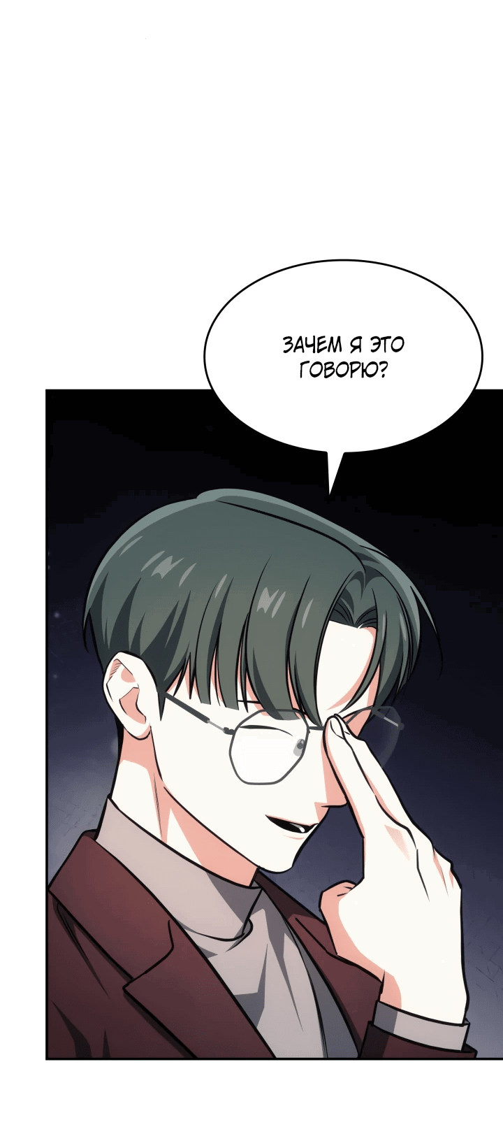 Манга Меня благословили боги музыки - Глава 67 Страница 40