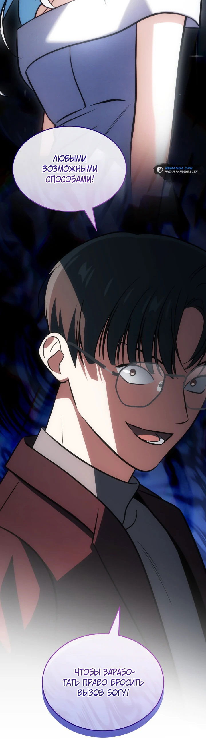 Манга Меня благословили боги музыки - Глава 67 Страница 42
