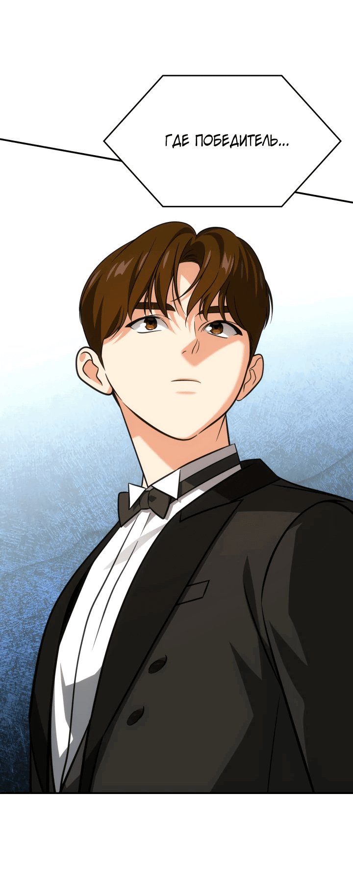 Манга Меня благословили боги музыки - Глава 67 Страница 67