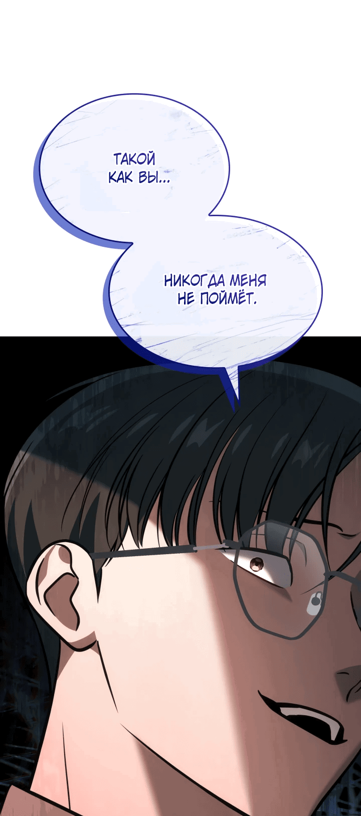 Манга Меня благословили боги музыки - Глава 67 Страница 34