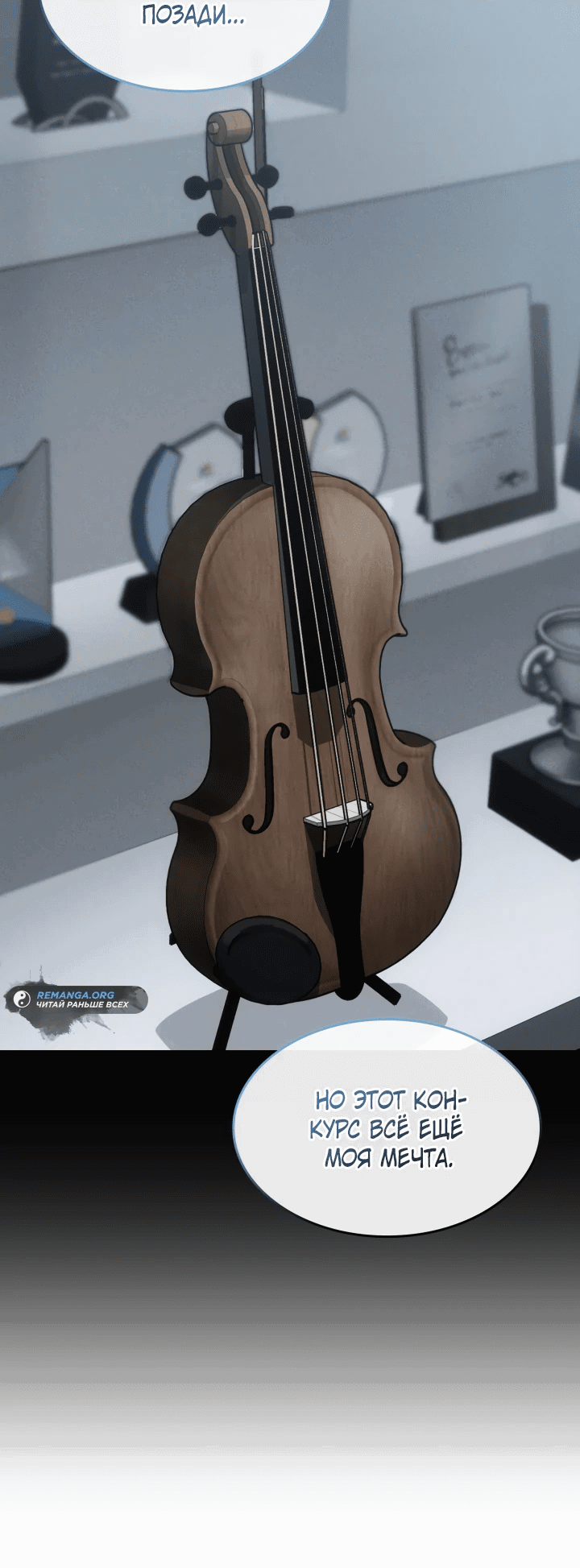 Манга Меня благословили боги музыки - Глава 67 Страница 32