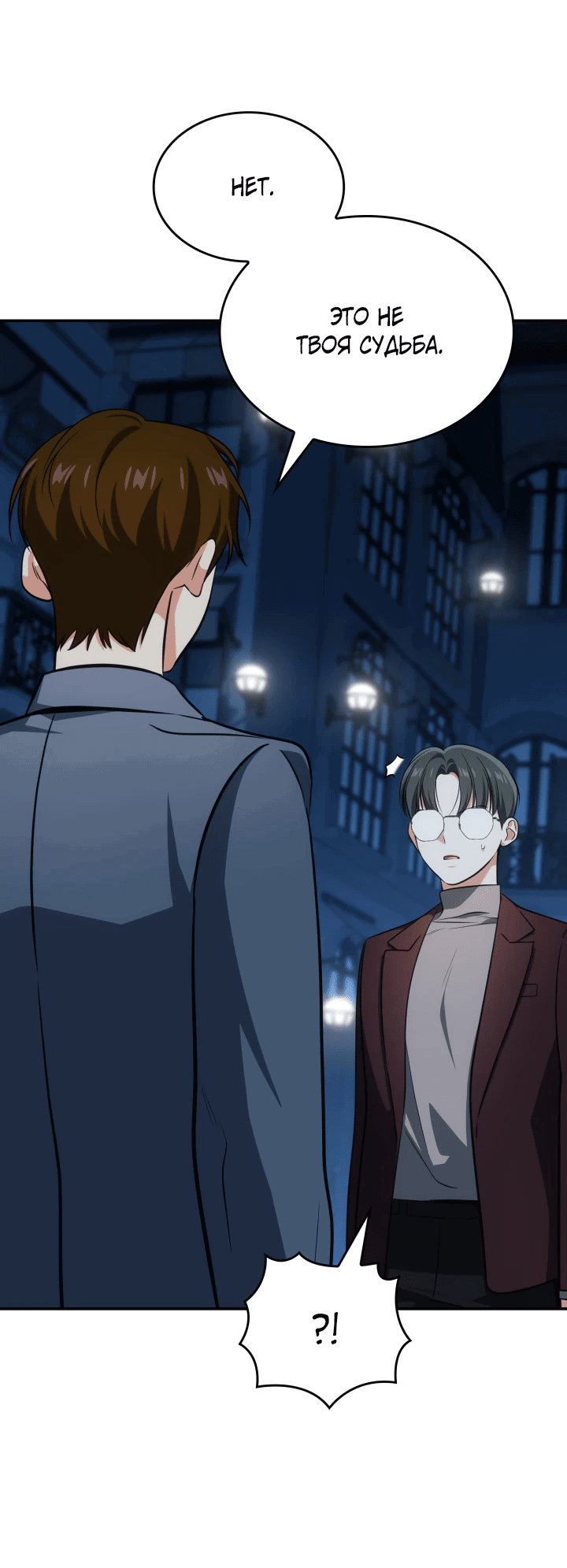 Манга Меня благословили боги музыки - Глава 67 Страница 48