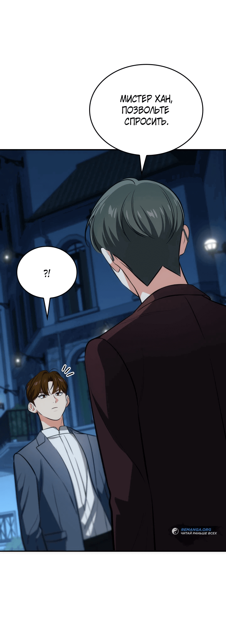 Манга Меня благословили боги музыки - Глава 67 Страница 27