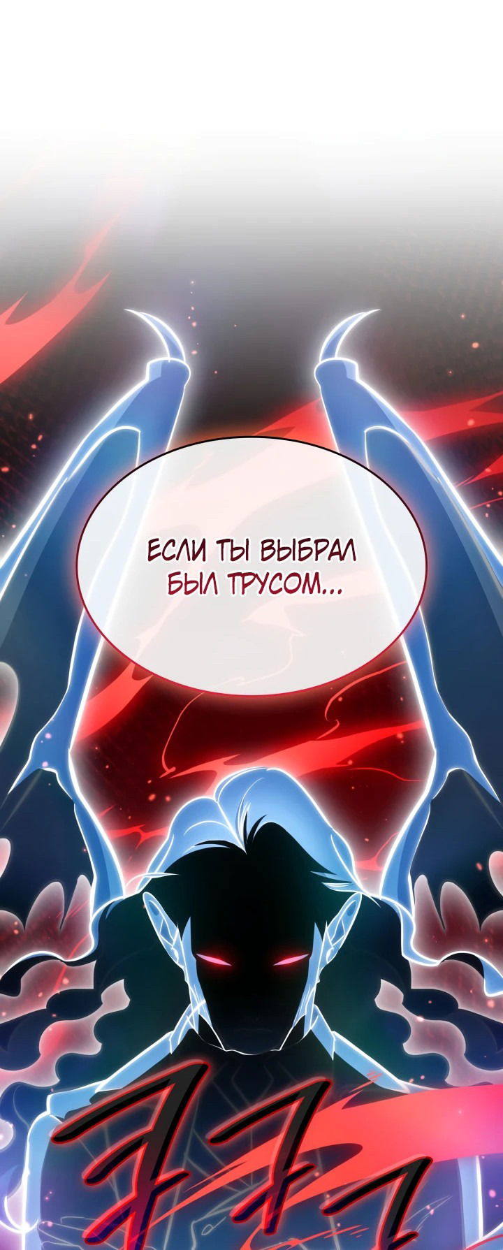 Манга Меня благословили боги музыки - Глава 67 Страница 54