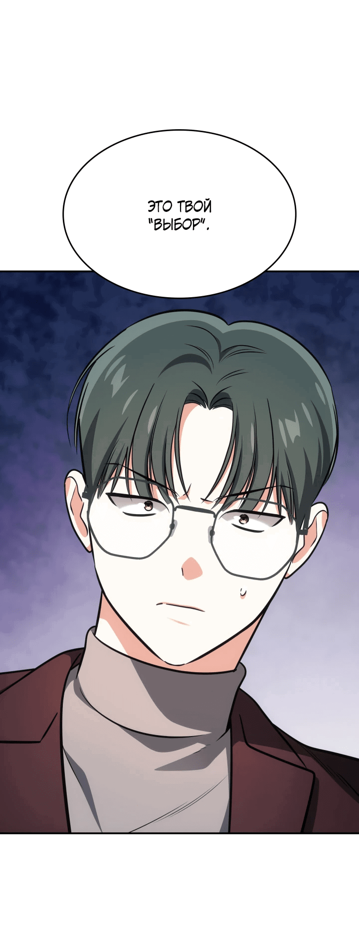 Манга Меня благословили боги музыки - Глава 67 Страница 49