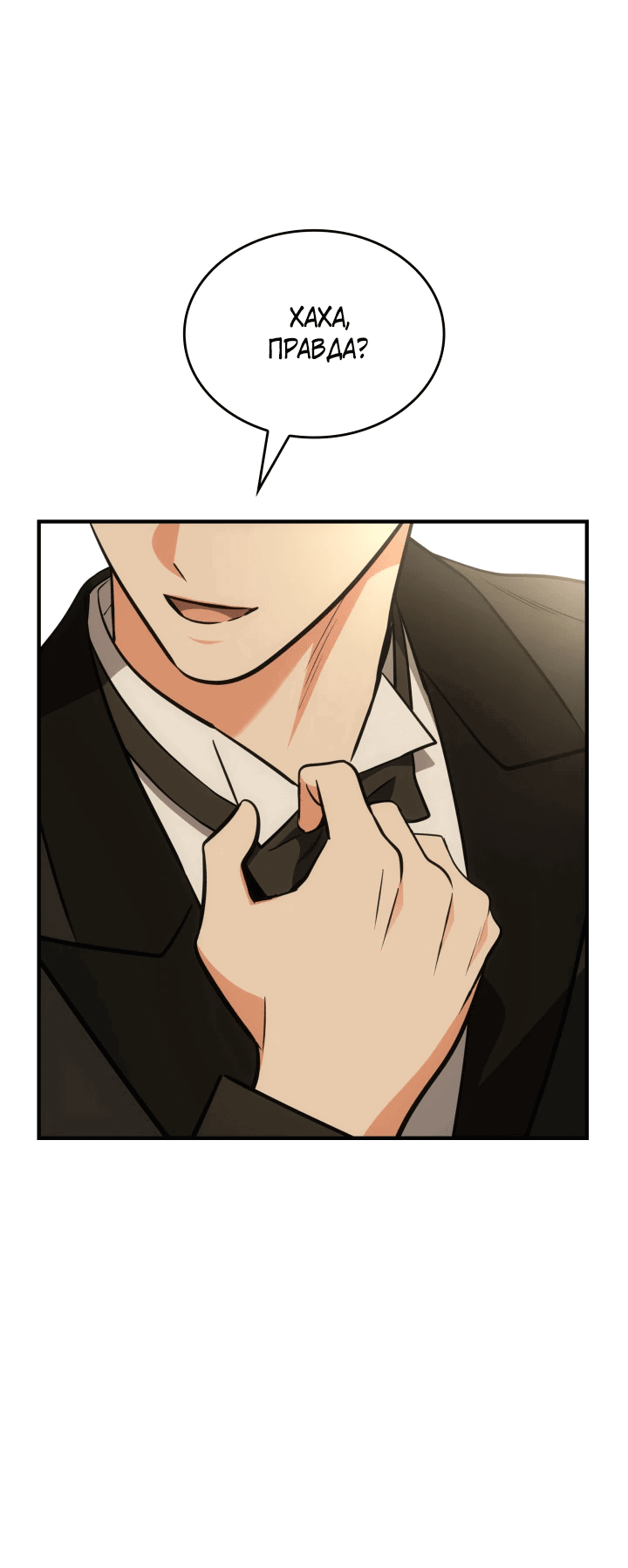 Манга Меня благословили боги музыки - Глава 66 Страница 32