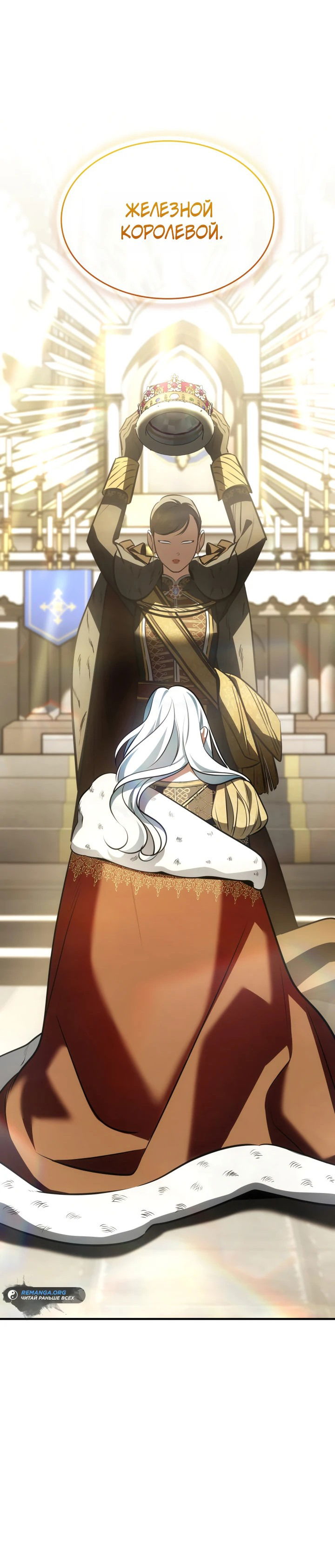 Манга Меня благословили боги музыки - Глава 66 Страница 10