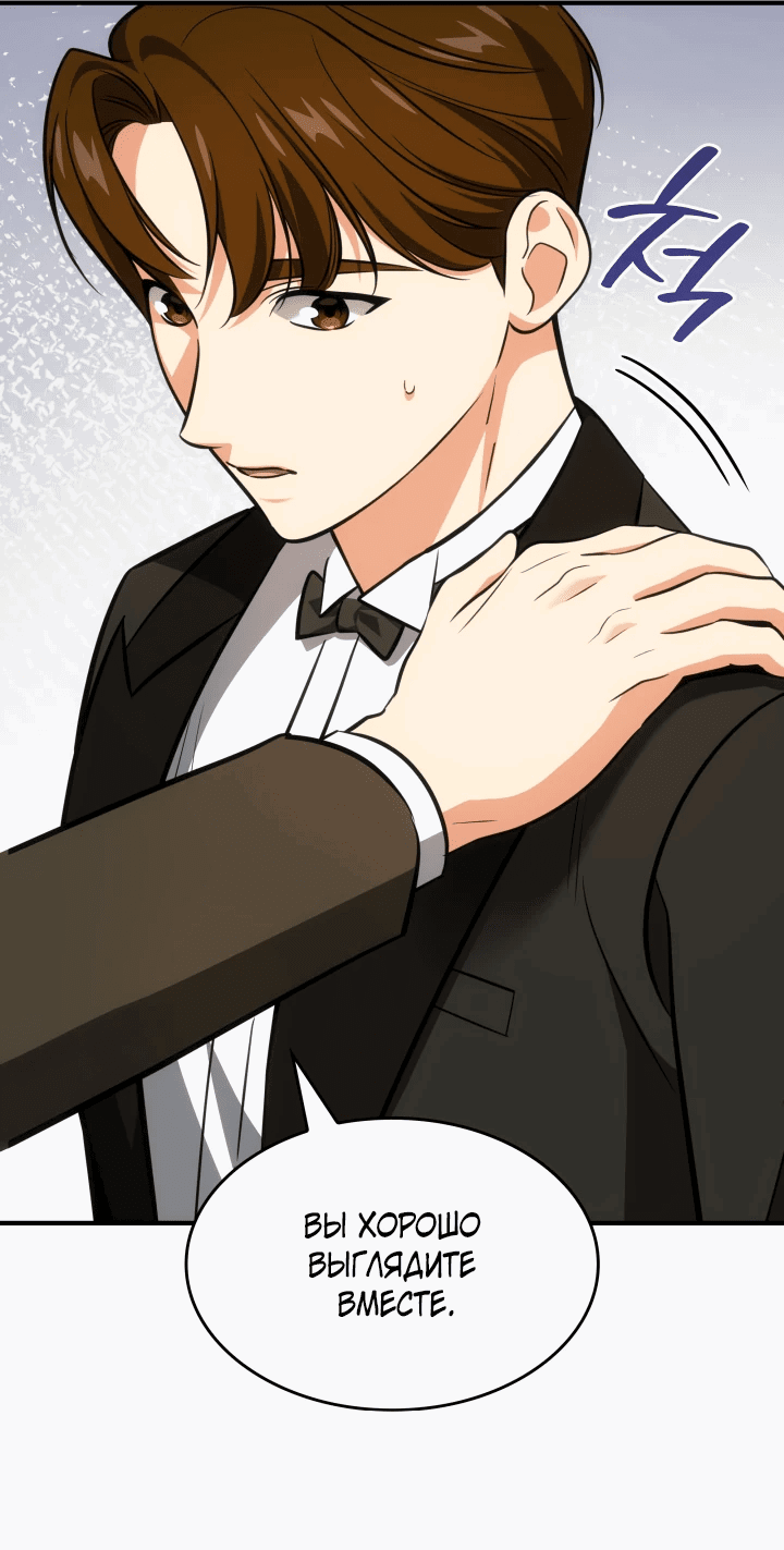 Манга Меня благословили боги музыки - Глава 66 Страница 44