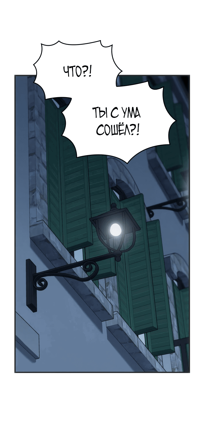 Манга Меня благословили боги музыки - Глава 66 Страница 17