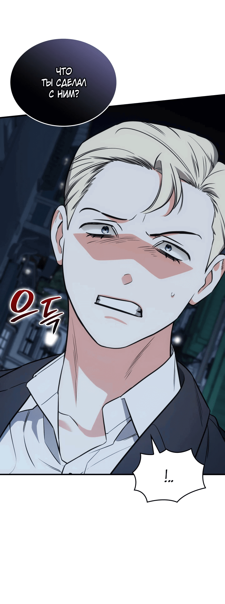 Манга Меня благословили боги музыки - Глава 66 Страница 23