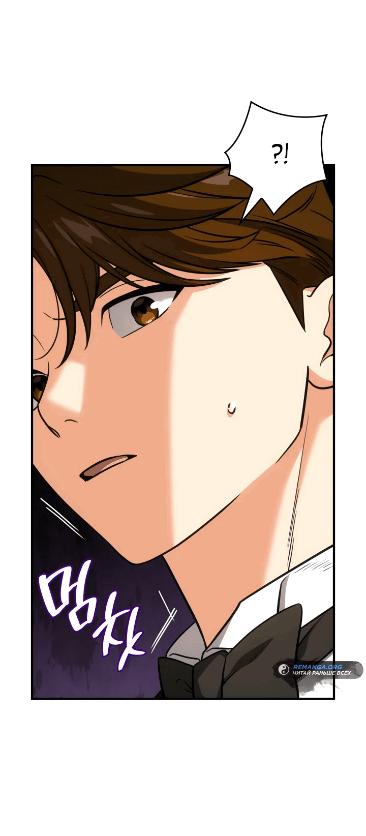 Манга Меня благословили боги музыки - Глава 66 Страница 51
