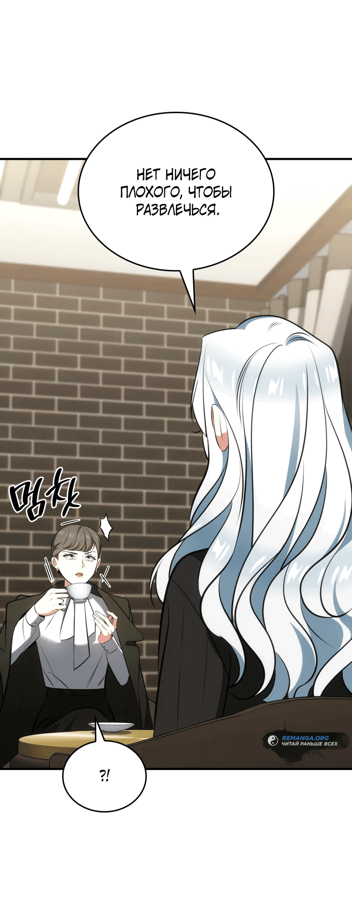 Манга Меня благословили боги музыки - Глава 66 Страница 5