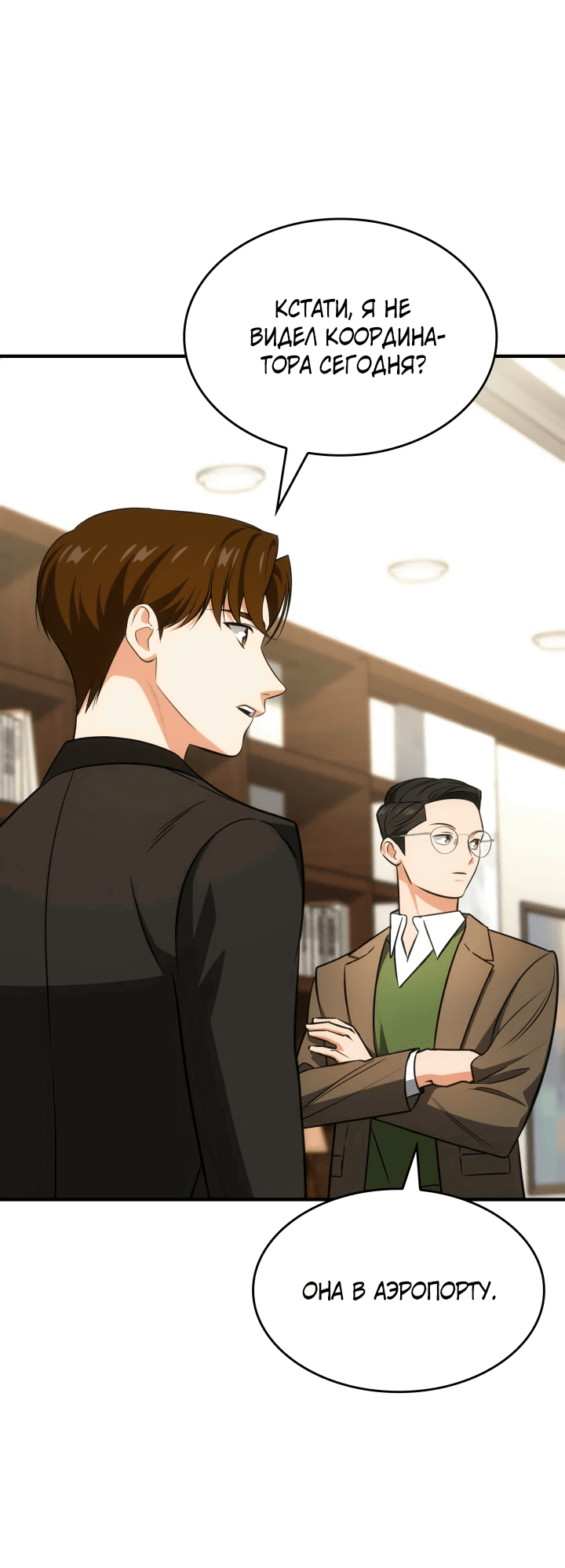 Манга Меня благословили боги музыки - Глава 66 Страница 34