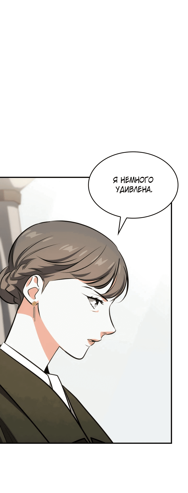 Манга Меня благословили боги музыки - Глава 66 Страница 2