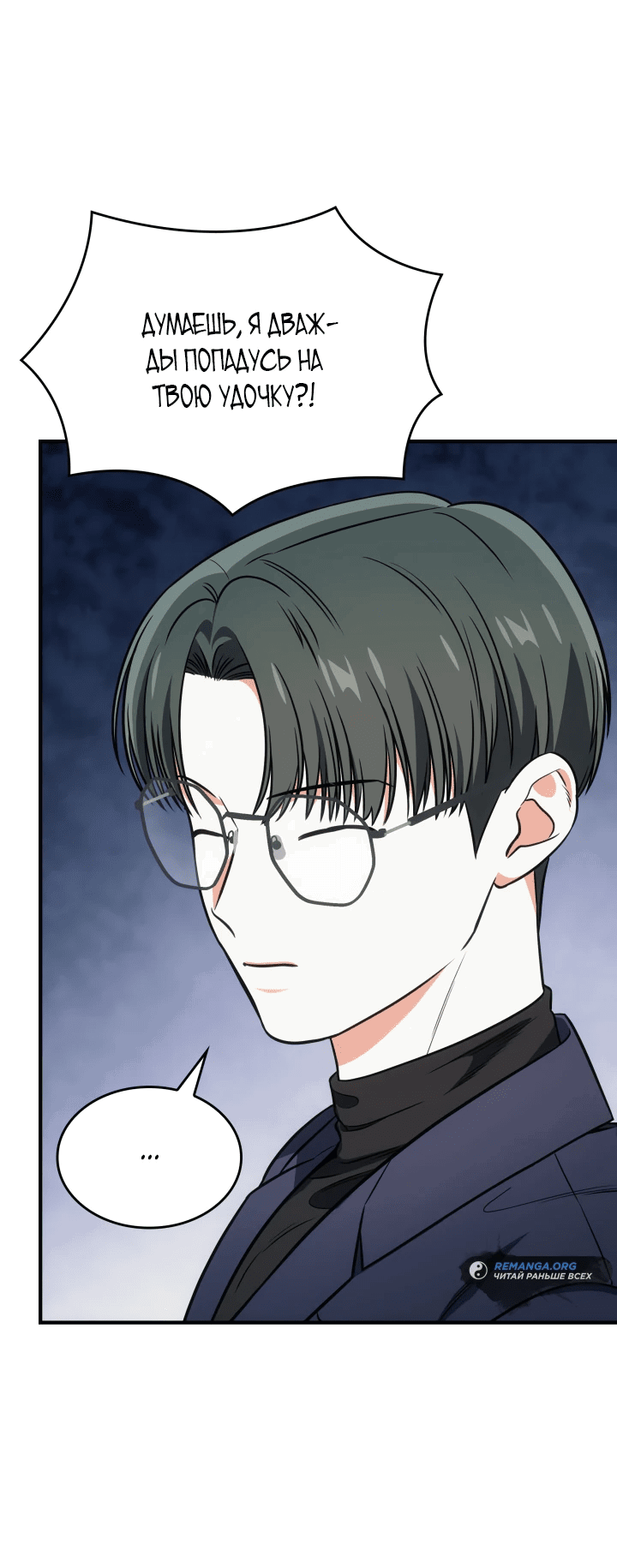 Манга Меня благословили боги музыки - Глава 66 Страница 20