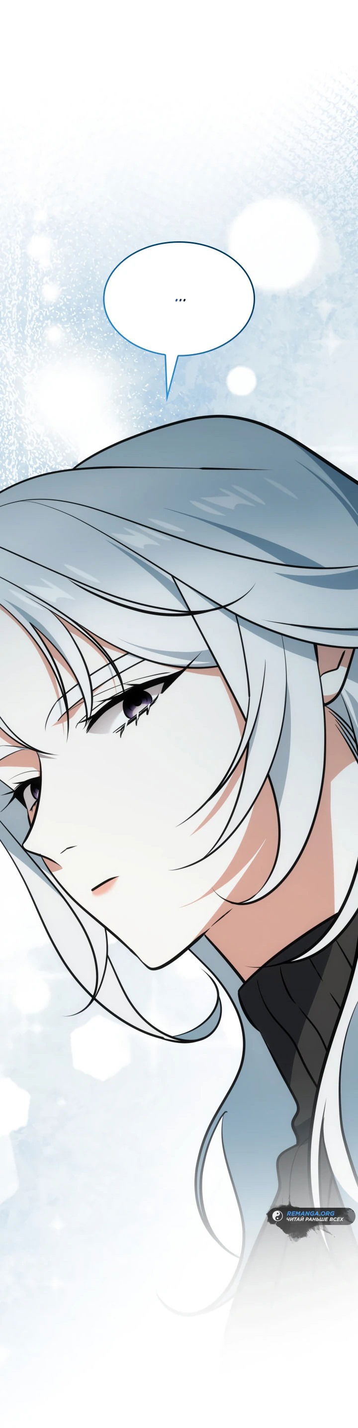 Манга Меня благословили боги музыки - Глава 66 Страница 14