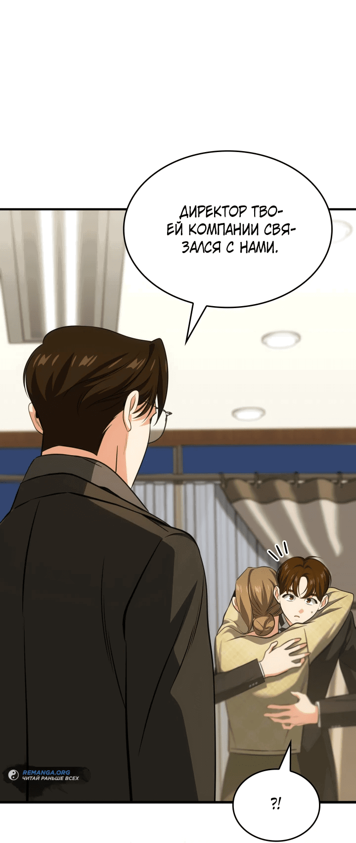 Манга Меня благословили боги музыки - Глава 66 Страница 41