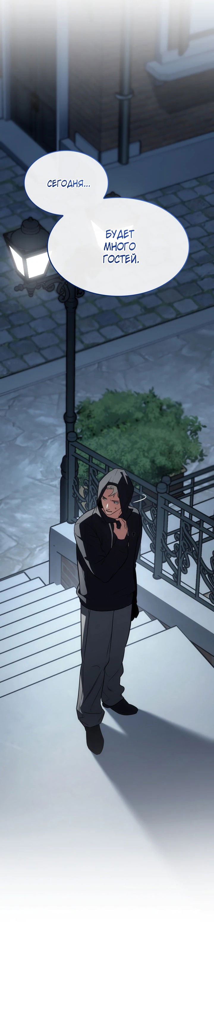 Манга Меня благословили боги музыки - Глава 66 Страница 54