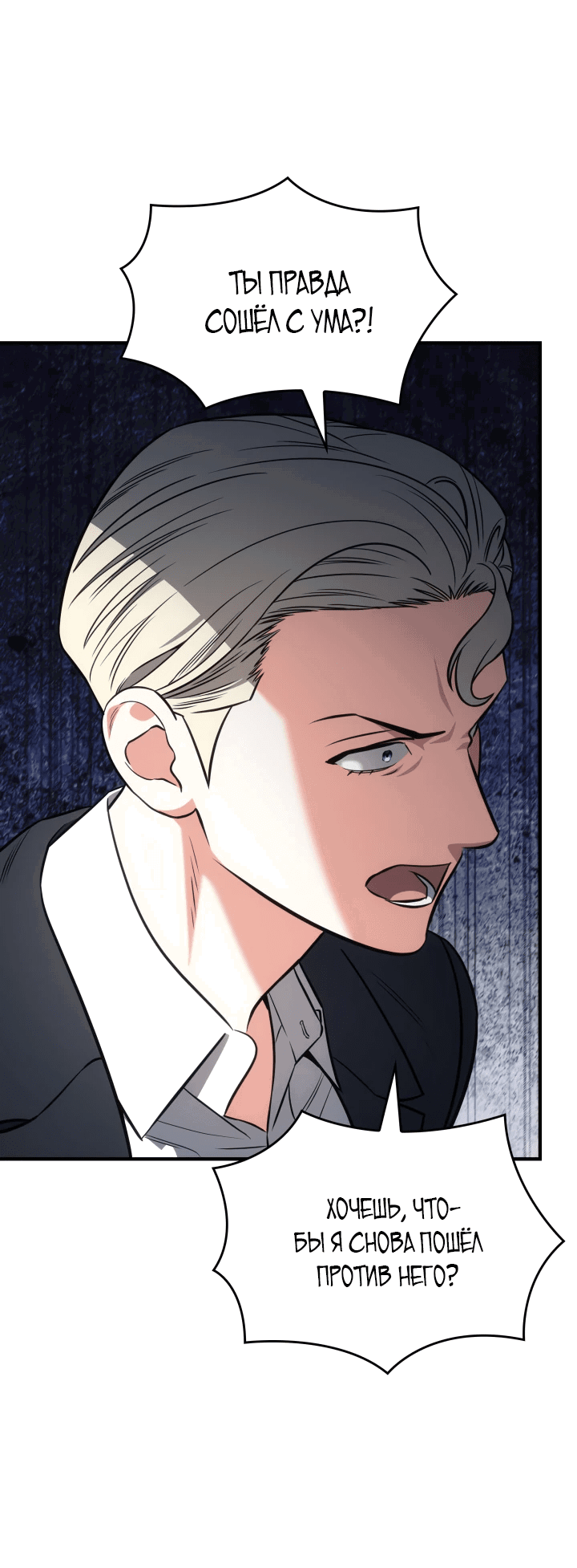 Манга Меня благословили боги музыки - Глава 66 Страница 19