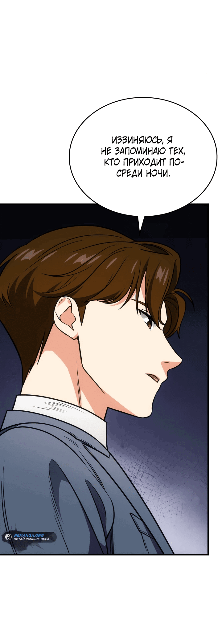 Манга Меня благословили боги музыки - Глава 66 Страница 61