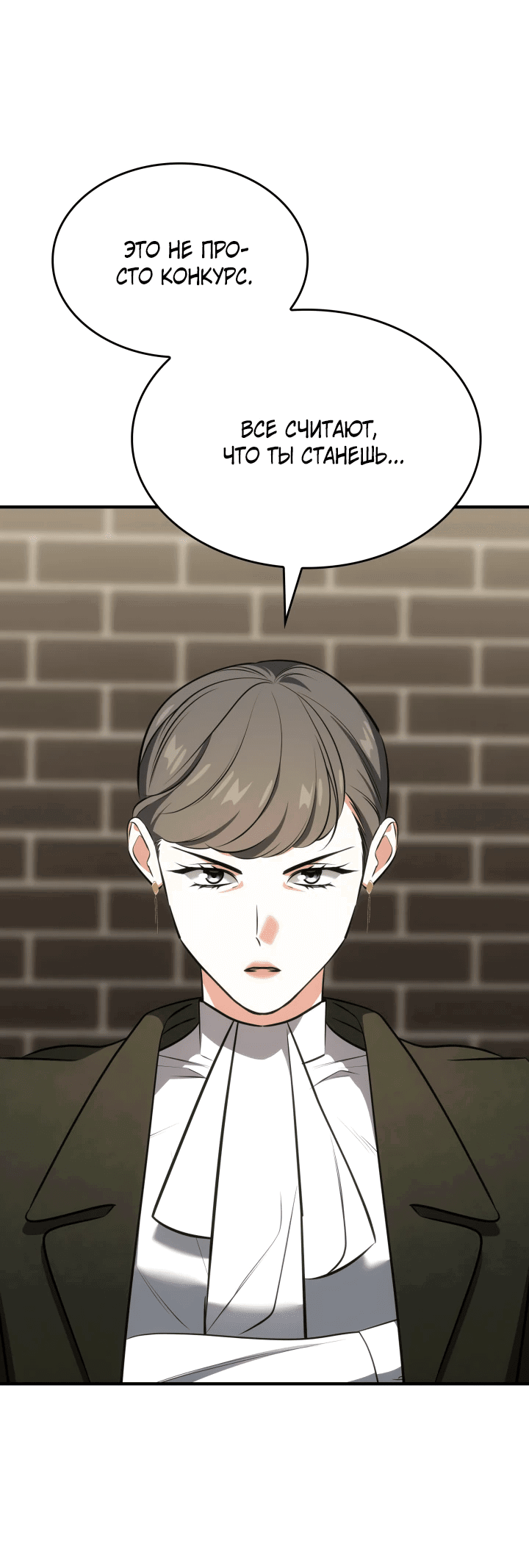 Манга Меня благословили боги музыки - Глава 66 Страница 9