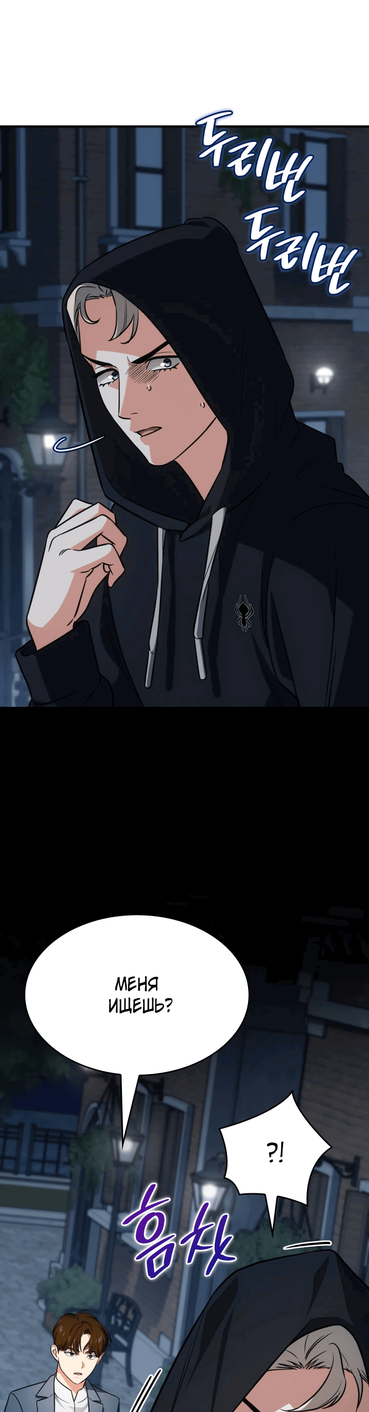 Манга Меня благословили боги музыки - Глава 66 Страница 58