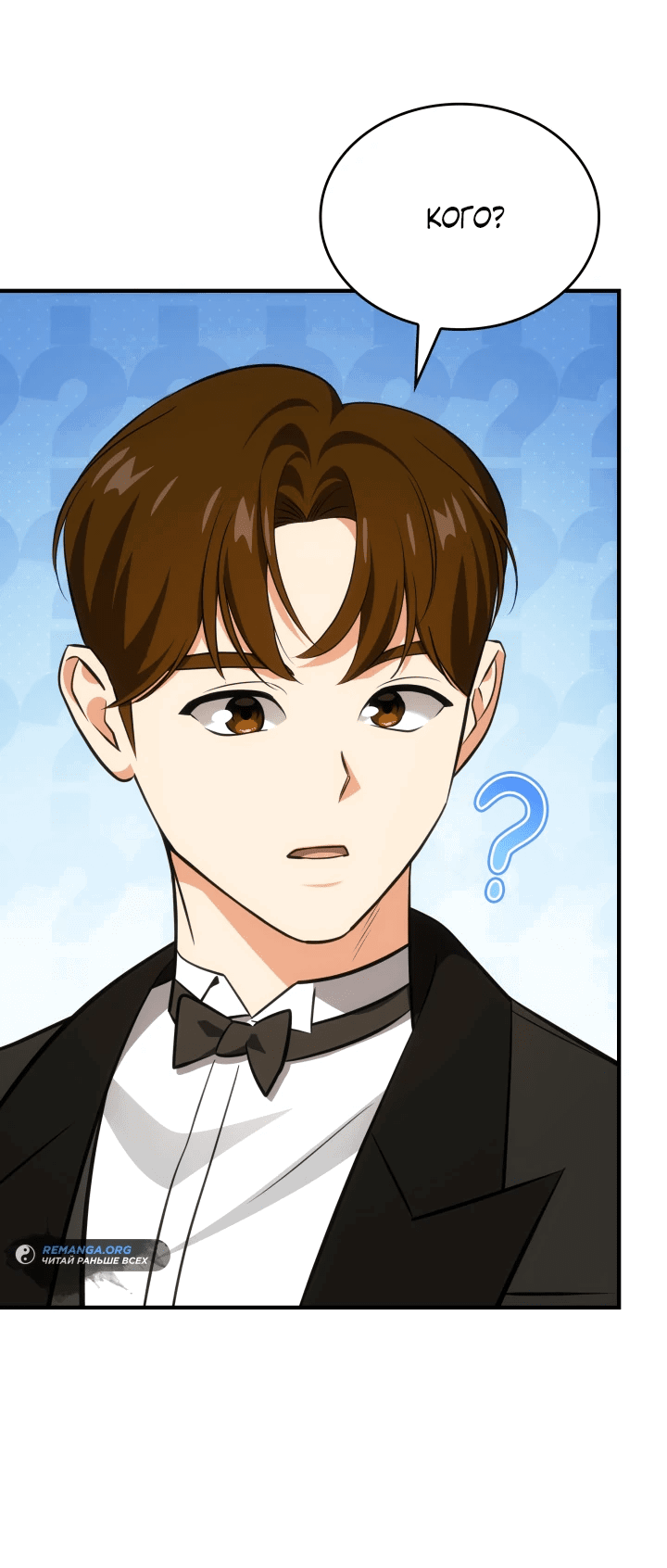 Манга Меня благословили боги музыки - Глава 66 Страница 36