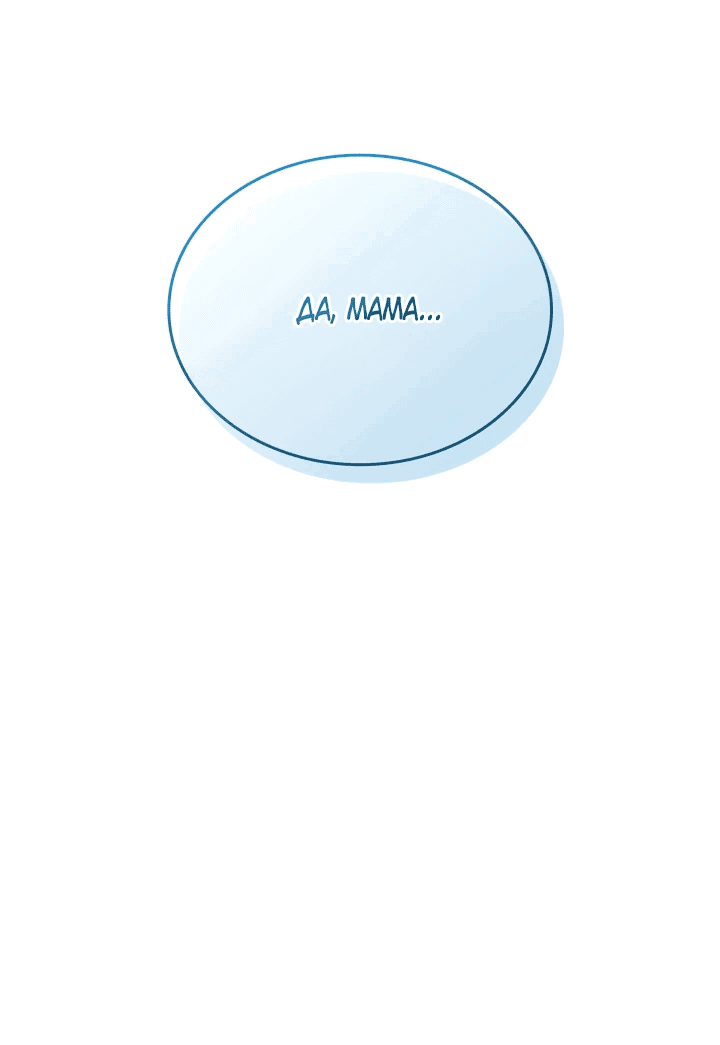 Манга Меня благословили боги музыки - Глава 66 Страница 15