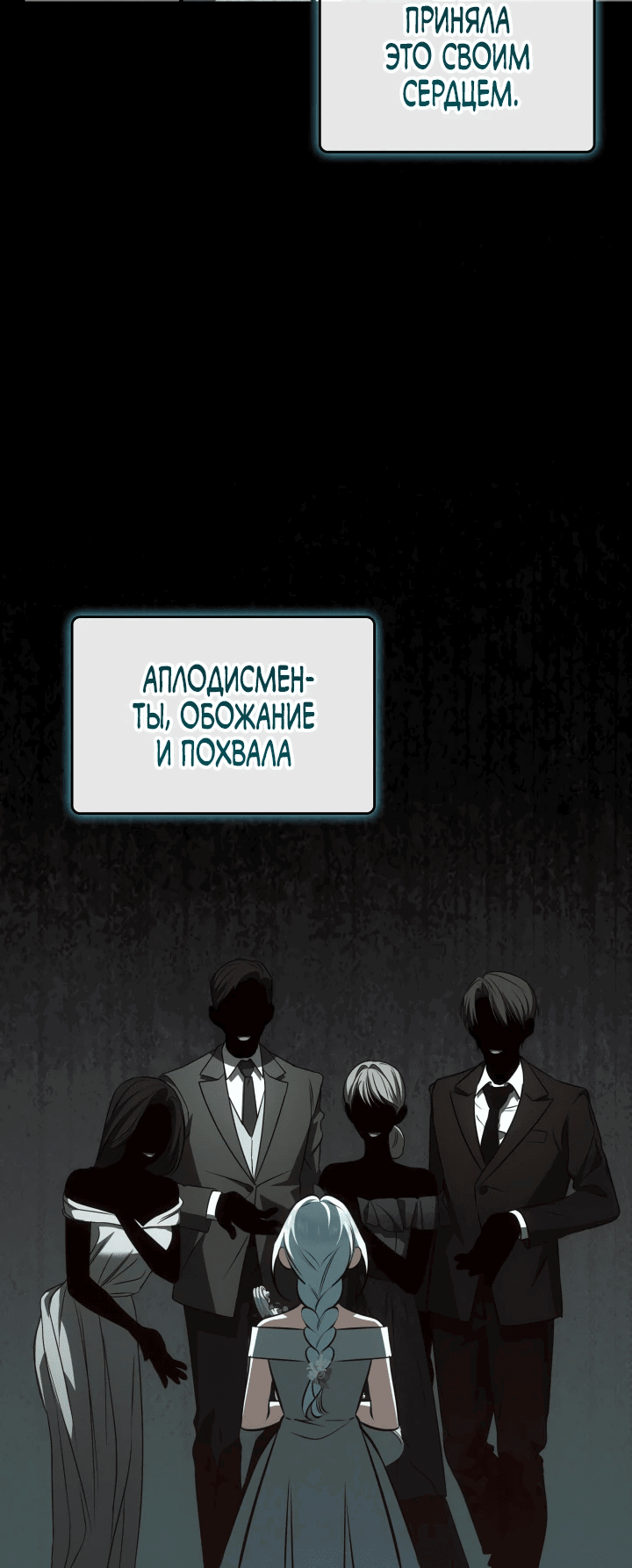 Манга Меня благословили боги музыки - Глава 65 Страница 5