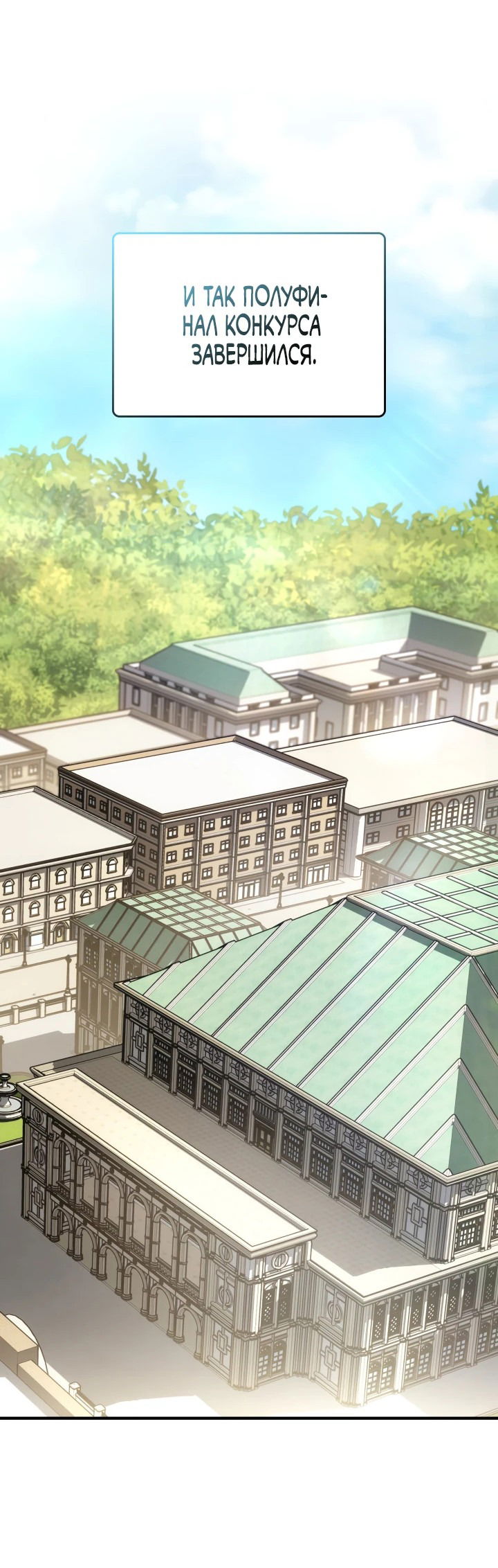 Манга Меня благословили боги музыки - Глава 65 Страница 41