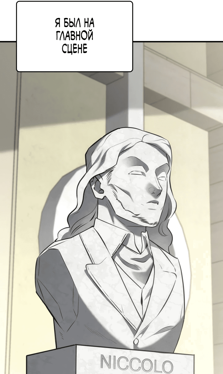 Манга Меня благословили боги музыки - Глава 65 Страница 35