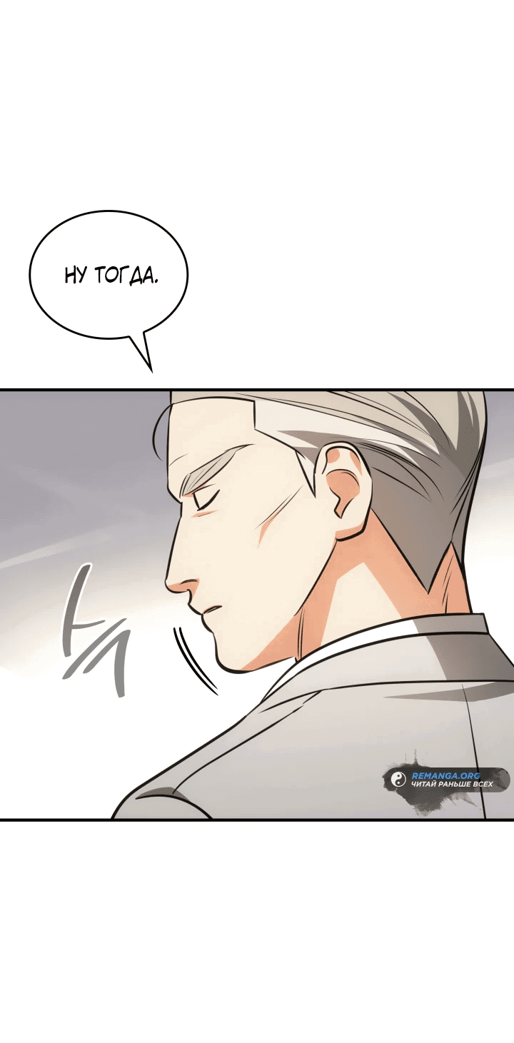 Манга Меня благословили боги музыки - Глава 65 Страница 62