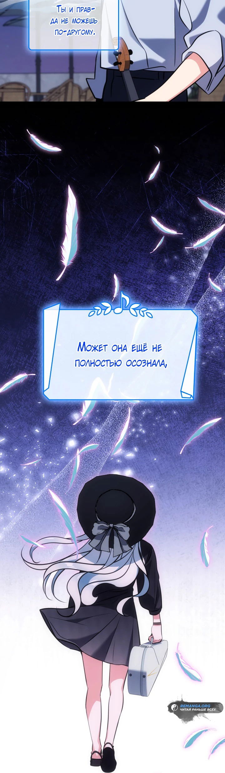 Манга Меня благословили боги музыки - Глава 65 Страница 26