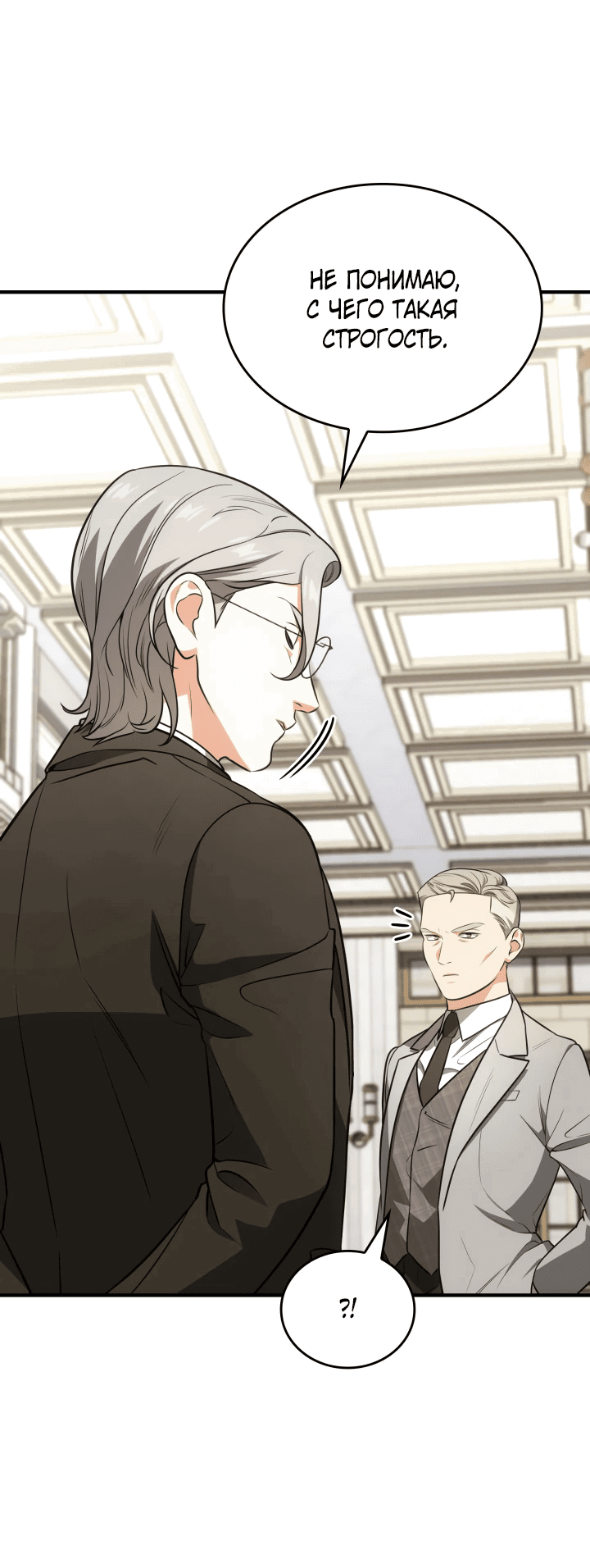 Манга Меня благословили боги музыки - Глава 65 Страница 51