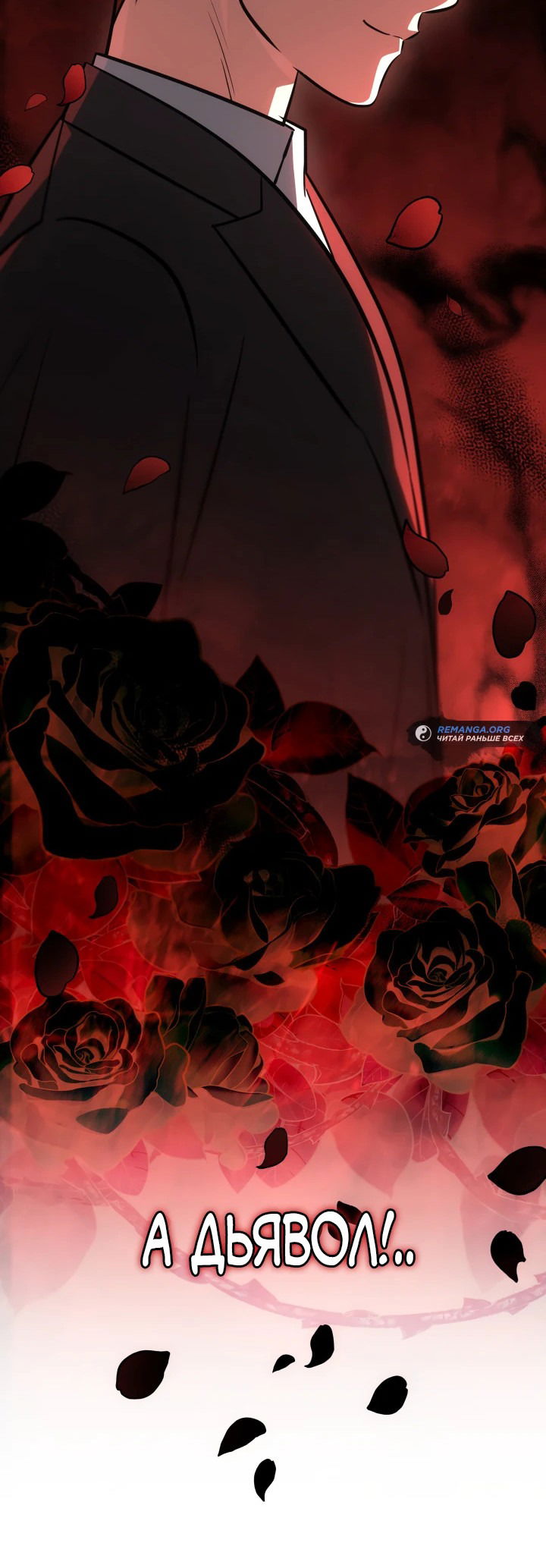 Манга Меня благословили боги музыки - Глава 65 Страница 67