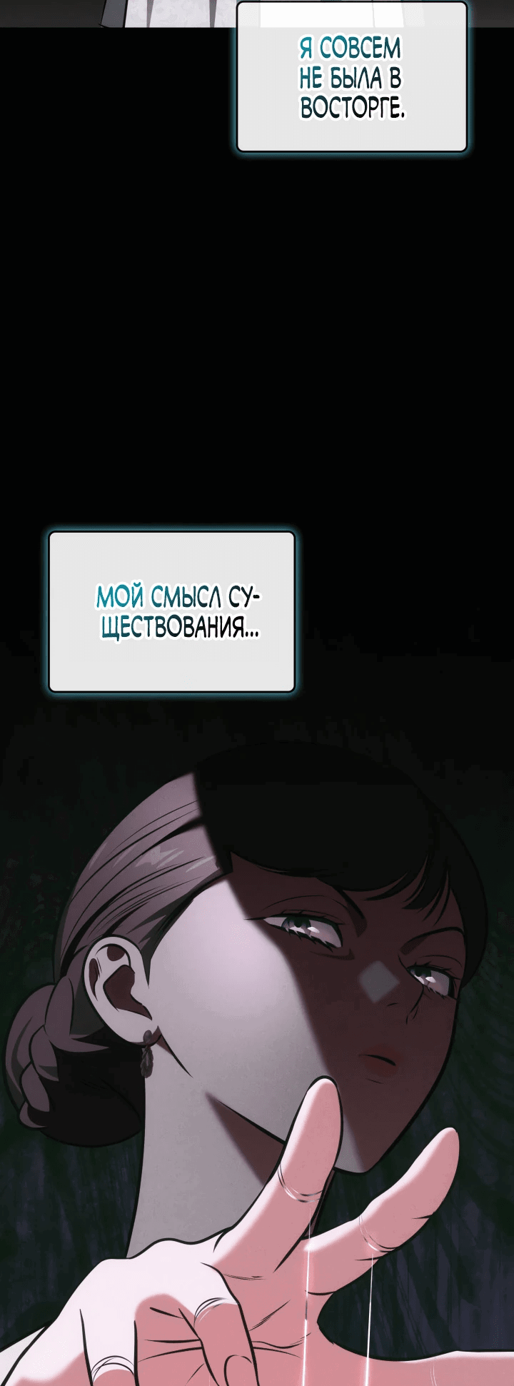 Манга Меня благословили боги музыки - Глава 65 Страница 7