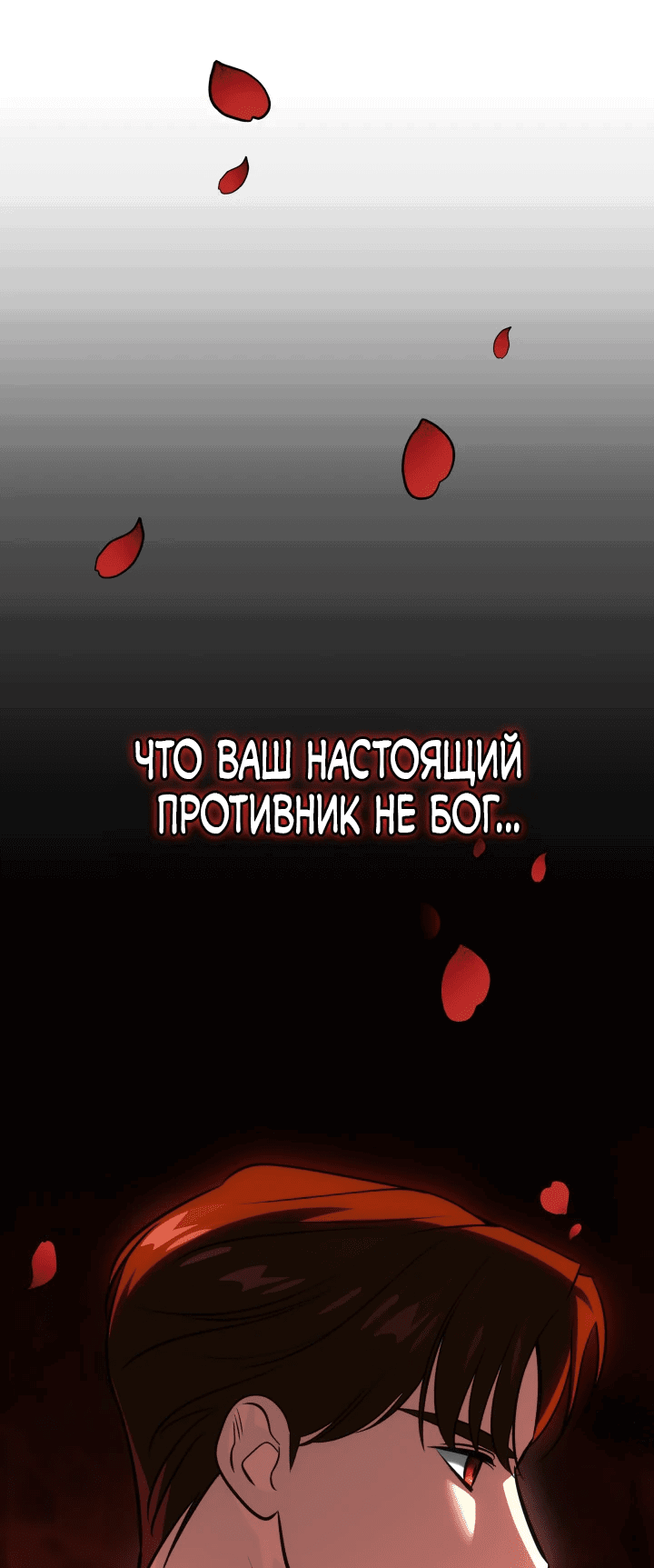 Манга Меня благословили боги музыки - Глава 65 Страница 66