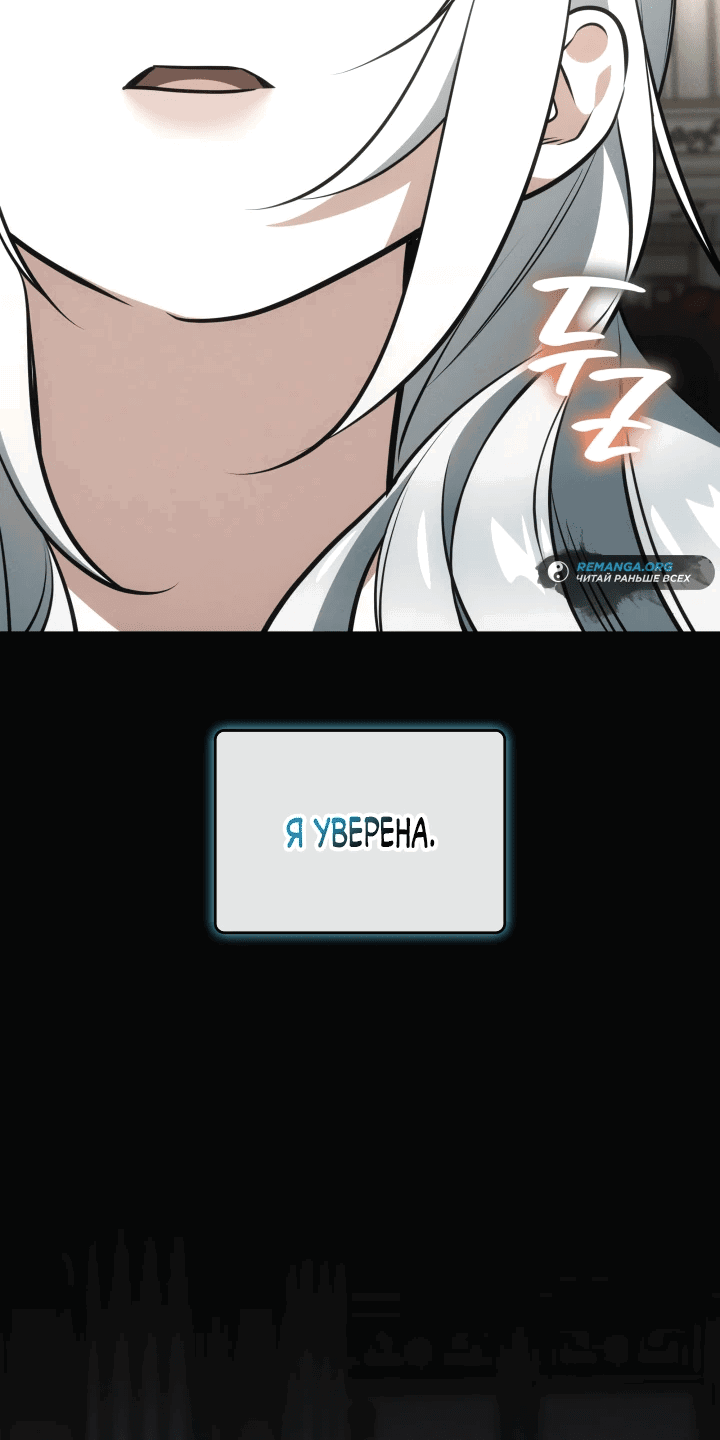 Манга Меня благословили боги музыки - Глава 65 Страница 12