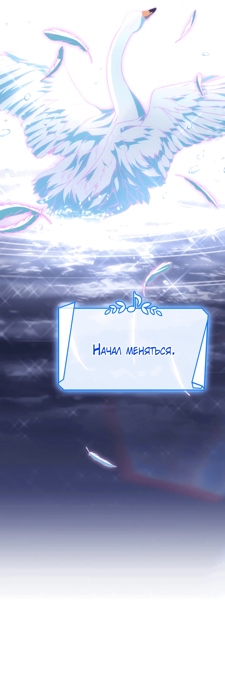 Манга Меня благословили боги музыки - Глава 65 Страница 28