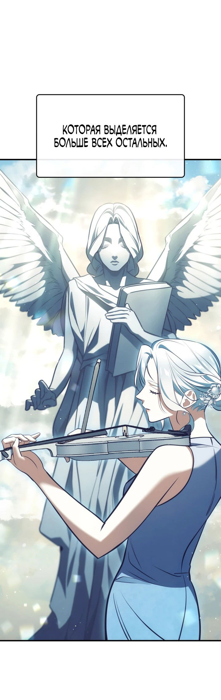 Манга Меня благословили боги музыки - Глава 65 Страница 39