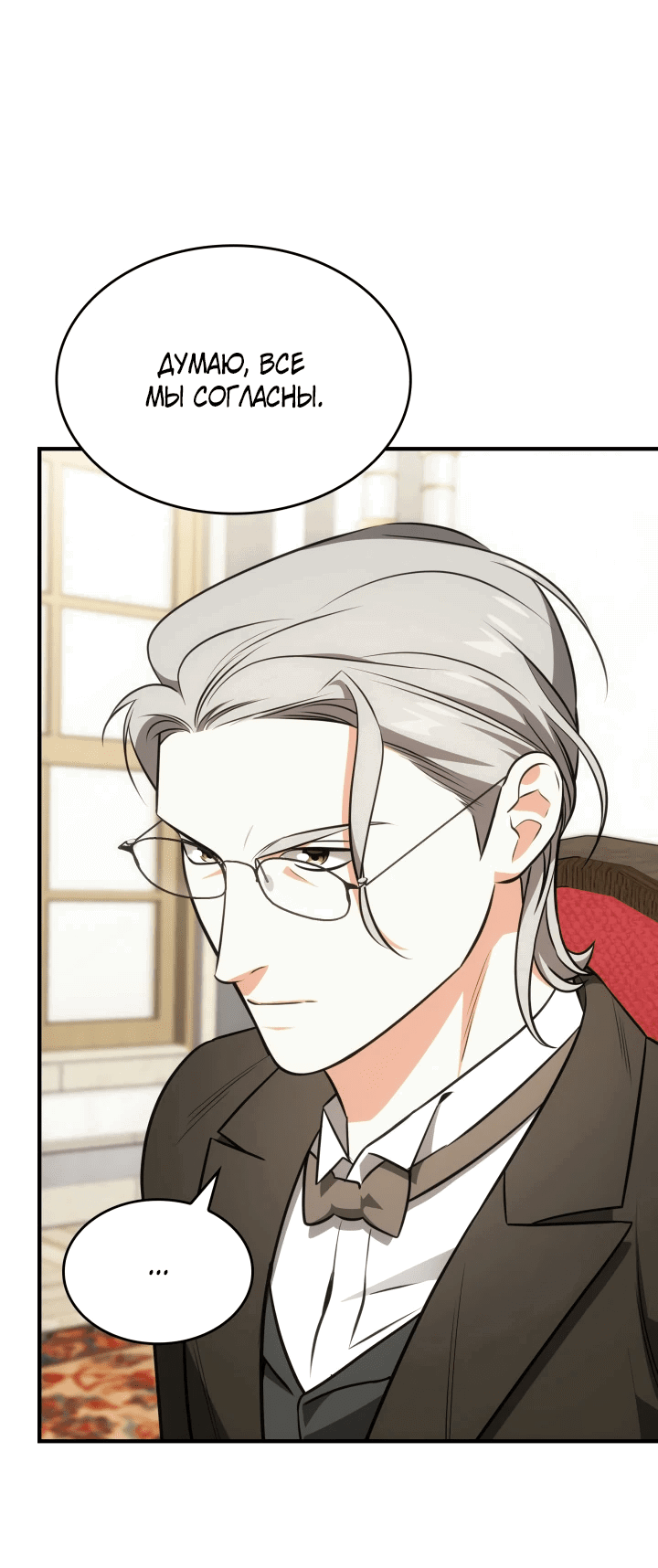 Манга Меня благословили боги музыки - Глава 65 Страница 44