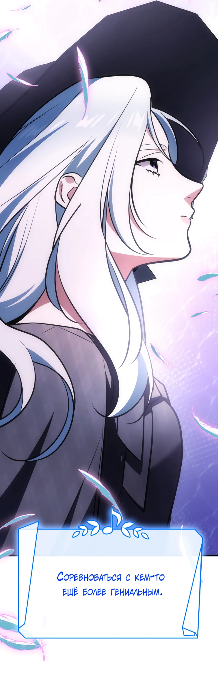 Манга Меня благословили боги музыки - Глава 65 Страница 31