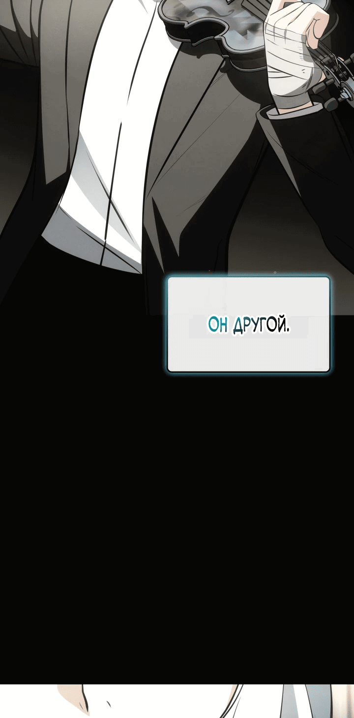 Манга Меня благословили боги музыки - Глава 65 Страница 11