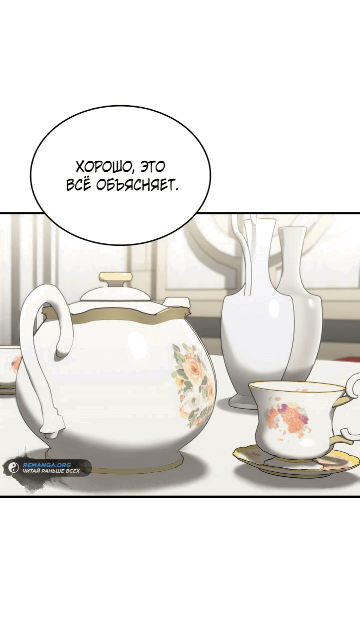 Манга Меня благословили боги музыки - Глава 65 Страница 42