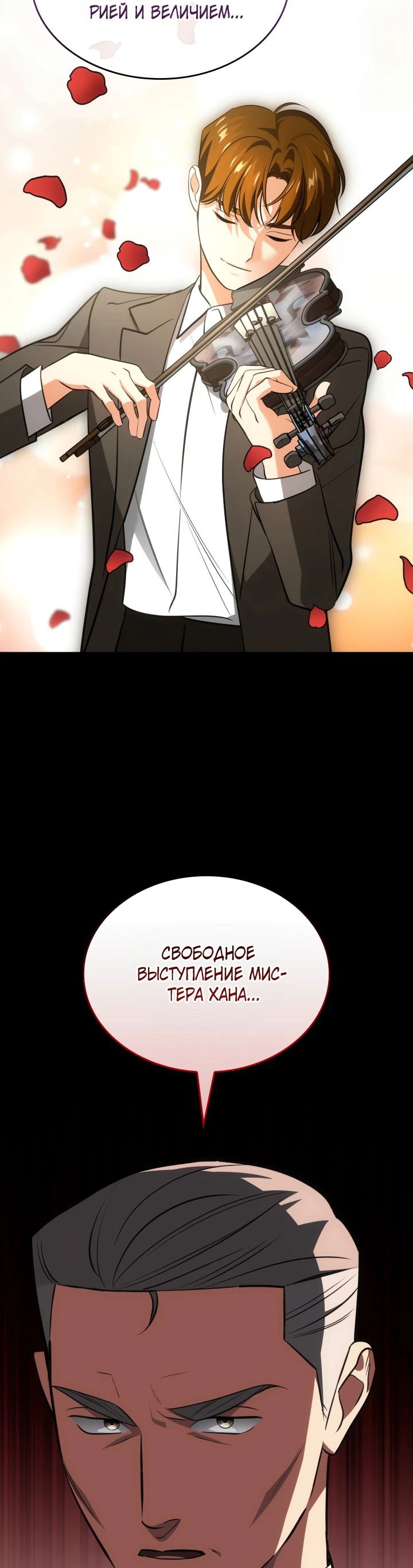 Манга Меня благословили боги музыки - Глава 65 Страница 59