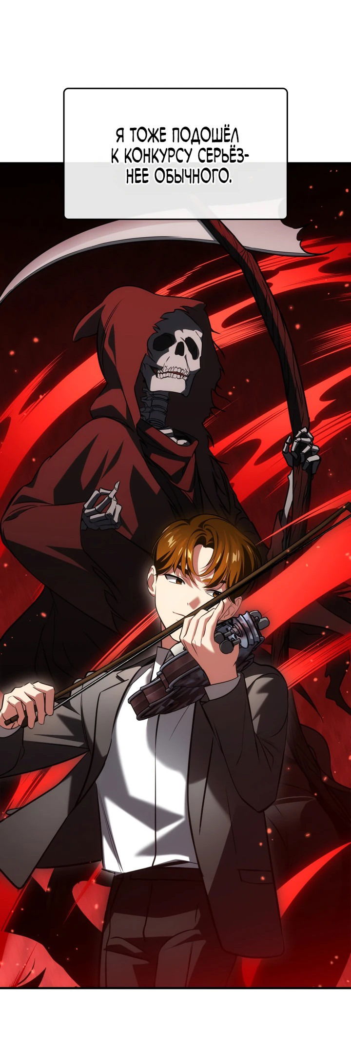 Манга Меня благословили боги музыки - Глава 65 Страница 40