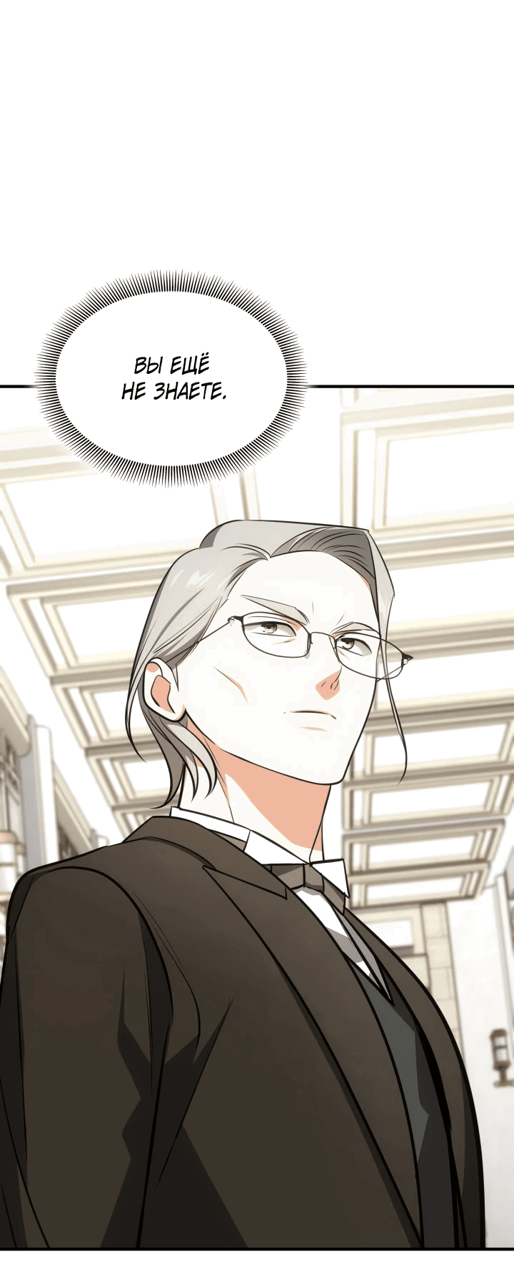 Манга Меня благословили боги музыки - Глава 65 Страница 65